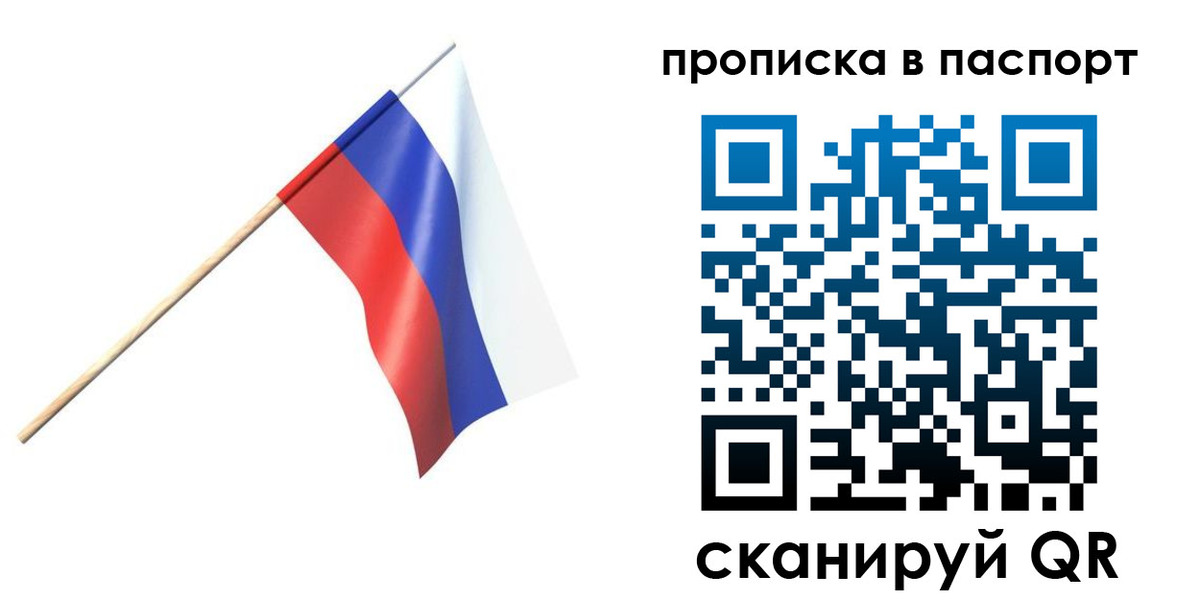 миграционный учет в Лабинске