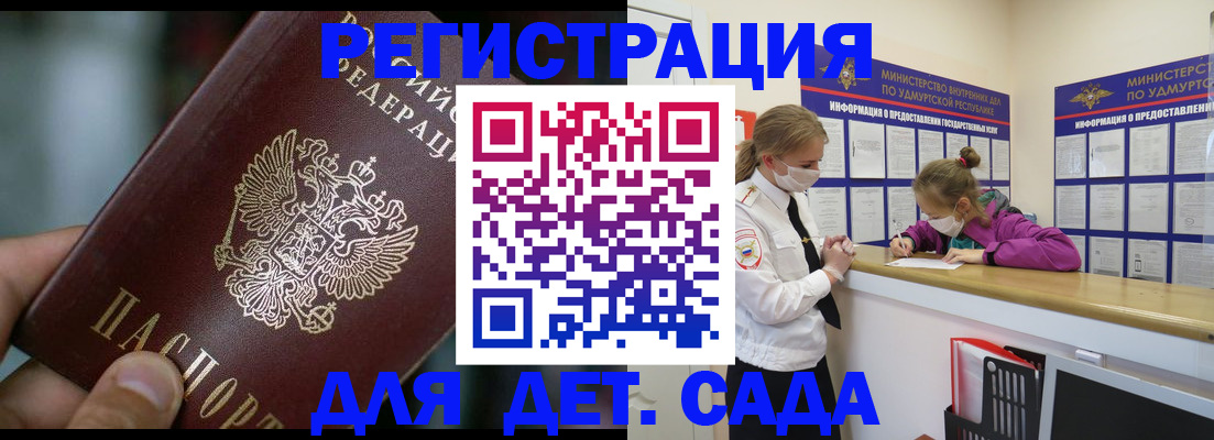 регистрация для школы в Лабинске